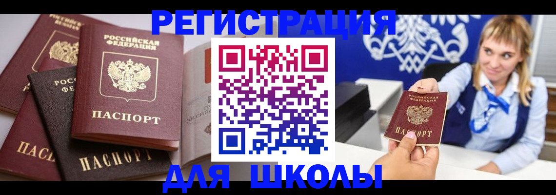 регистрация в Серпухове
