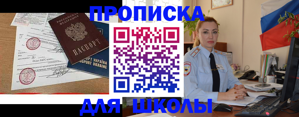 прописка регистрация в Серпухове