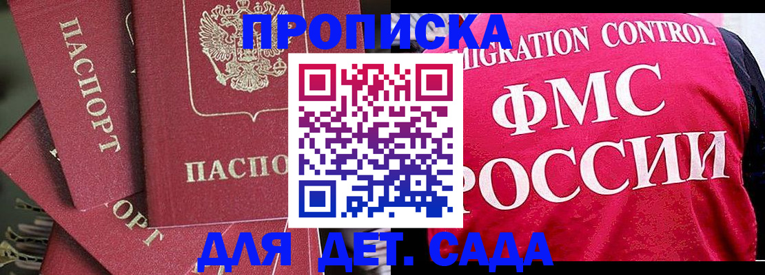 прописка поиск в Серпухове