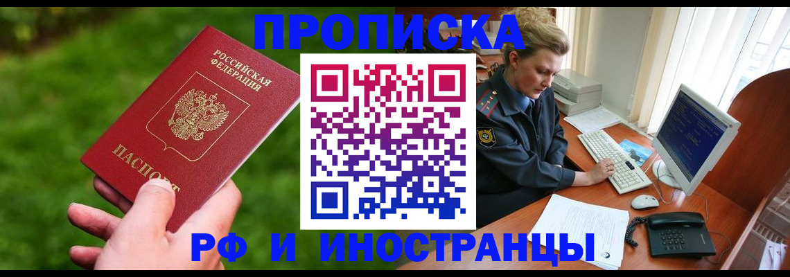 временная регистрация в квартире в Серпухове